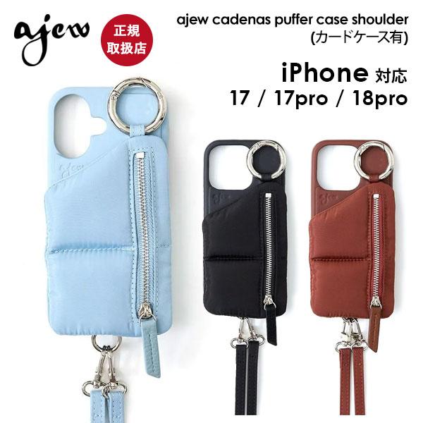ペンさま専用です　ajew iPhone17ケース ストラップ付き ajew（エジュー） 【iPhone対応】 ajew cadenas puffer case shoulder