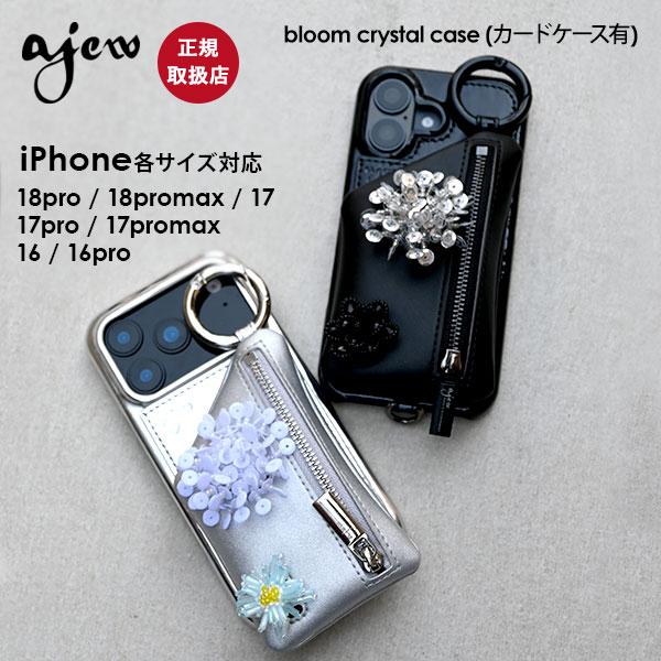 ajew（エジュー） 【iPhone対応】 ajew bloom crystal case ブルーム