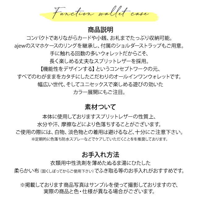 エジュー ajew Function wallet case ウォレット 財布 ショルダー レザー 紐 肩掛け 革 レザー ミニ財布 ユニセックス ギフト aj04-017の画像