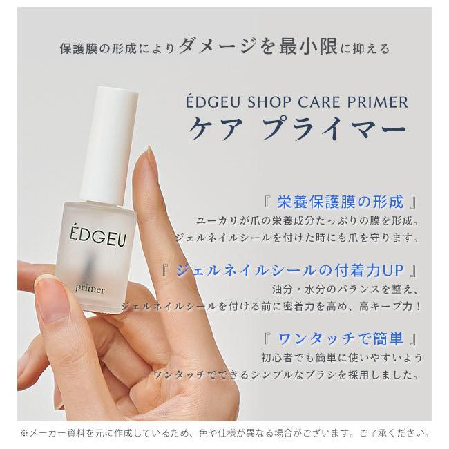 Edgeu エッジユー 通販 Edgeu Shop Care Primer ケアプライマー ケア プライマー 下地 ジェルネイル 油分除去 密着 便利グッズ セルフネイル フット Cp01 Select Shop Double Heart 通販 Yahoo ショッピング
