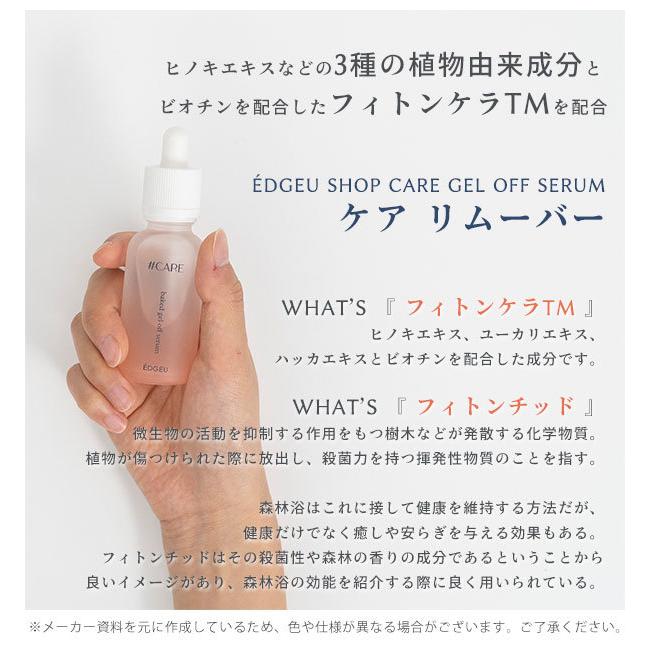 Edgeu エッジユー 通販 Edgeu Shop Care Gel Off Serum ケア リムーバー ネイル リムーバー ジェルネイル オフ オフセット 便利グッズ セルフネイル Cr01 Select Shop Double Heart 通販 Yahoo ショッピング