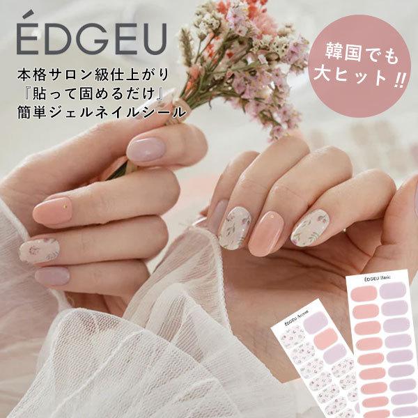 Edgeu エッジユー 通販 Cottage Core ネイル ジェルネイル ネイルシール セルフネイル ハンド 手 ネイルステッカー 貼るだけ ネイルデザイン 透明感 淡色 Ena314 Select Shop Double Heart 通販 Yahoo ショッピング