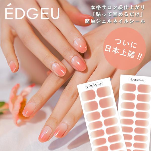 EDGEU エッジユー 通販 PEACH SYRUP PINK BLOOM ネイル ジェルネイル ネイルシール セルフネイル ハンド 手 ネイルステッカー 貼るだけ | 
