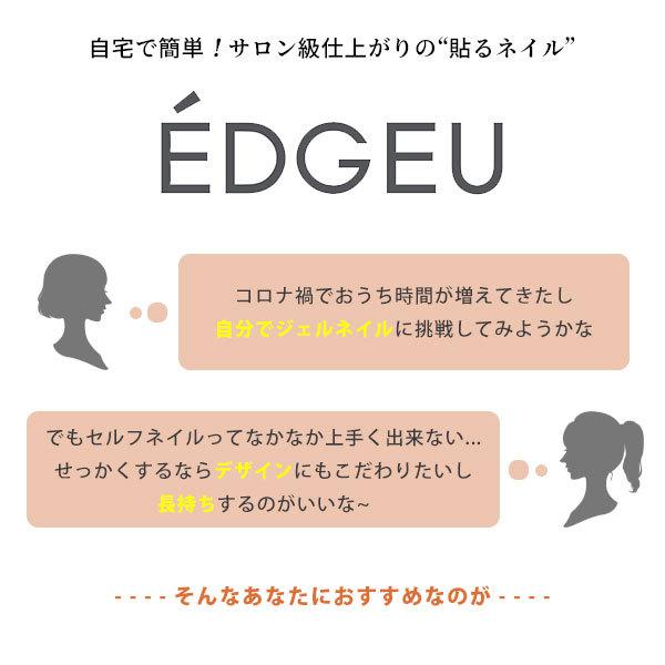 EDGEU エッジユー 通販 PEACH SYRUP PINK BLOOM ネイル ジェルネイル ネイルシール セルフネイル ハンド 手 ネイルステッカー 貼るだけ |  | 03