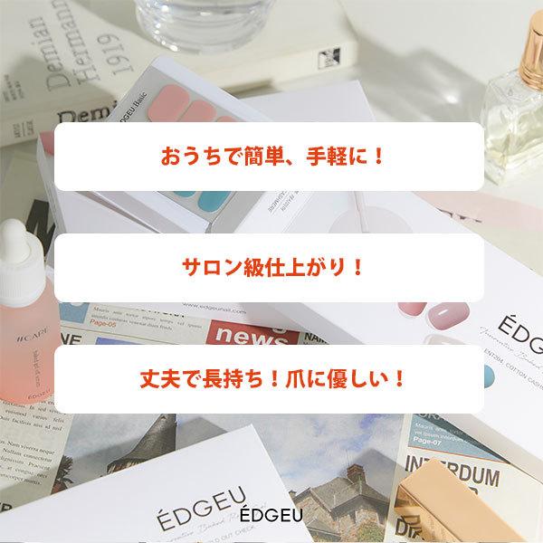 EDGEU エッジユー 通販 PEACH SYRUP PINK BLOOM ネイル ジェルネイル ネイルシール セルフネイル ハンド 手 ネイルステッカー 貼るだけ |  | 04