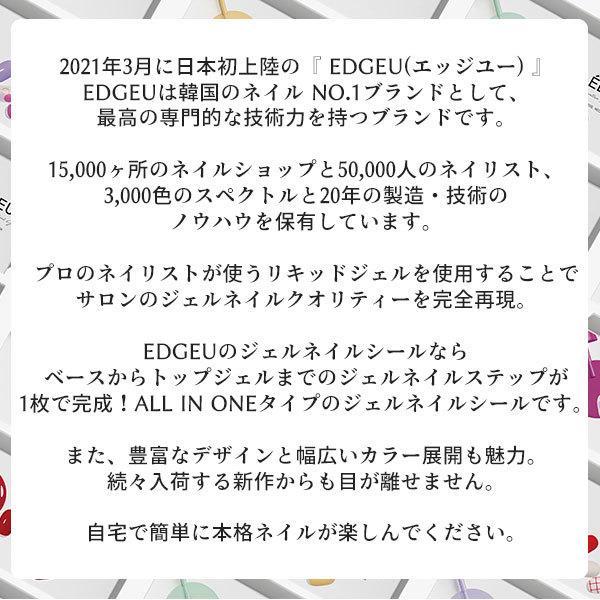 EDGEU エッジユー 通販 PEACH SYRUP PINK BLOOM ネイル ジェルネイル ネイルシール セルフネイル ハンド 手 ネイルステッカー 貼るだけ |  | 05