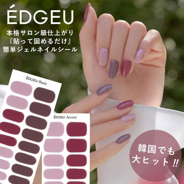 Edgeu エッジユー 通販 Cosmos Road ネイル ジェルネイル 手 ネイルデザイン ネイルステッカー ネイルシール 貼るだけ ハンド セルフネイル 最も優遇