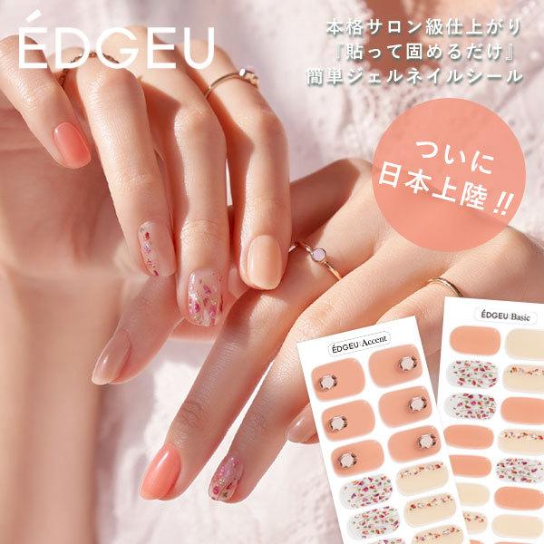 Edgeu エッジユー 通販 Coral Stone ネイル ジェルネイル ネイルシール セルフネイル ハンド 手 ネイルステッカー 貼るだけ ネイルデザイン ジェルネイル Enp1 Select Shop Double Heart 通販 Yahoo ショッピング