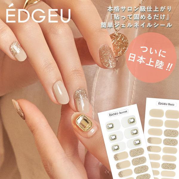 Edgeu エッジユー 通販 Gorgeous Champagne ネイル ジェルネイル ネイルシール セルフネイル ハンド 手 ネイルステッカー 貼るだけ ネイルデザイン Enp7 Select Shop Double Heart 通販 Yahoo ショッピング