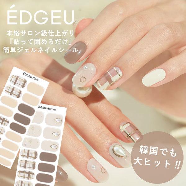 EDGEU エッジユー 通販 PEARL LOCKET ネイル ジェルネイル ネイル