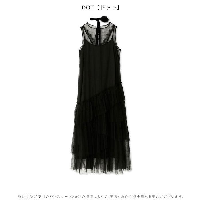 SALE フレイアイディー FRAY I.D ワンピース 24春夏 チュール SALE フレイアイディー FRAY I.D ワンピース 24春夏 チュール