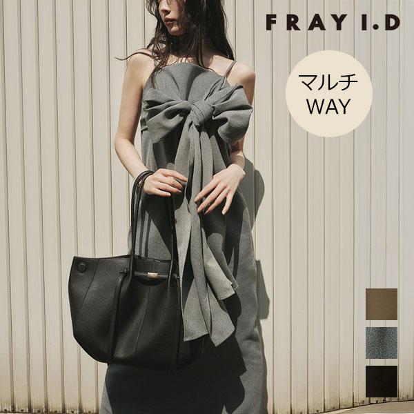 FRAY I.D（フレイ・アイディー） ワンピース 26春夏 マルチウェイ