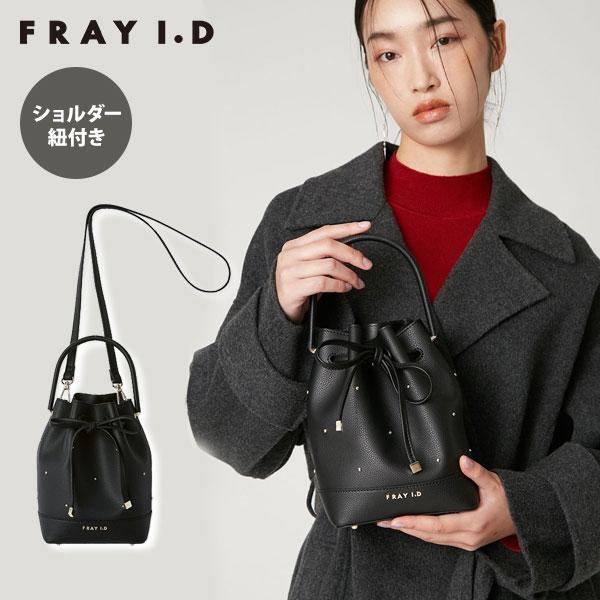FRAY I.D（フレイ・アイディー） 新作10%OFF バッグ 26春夏 ドロー