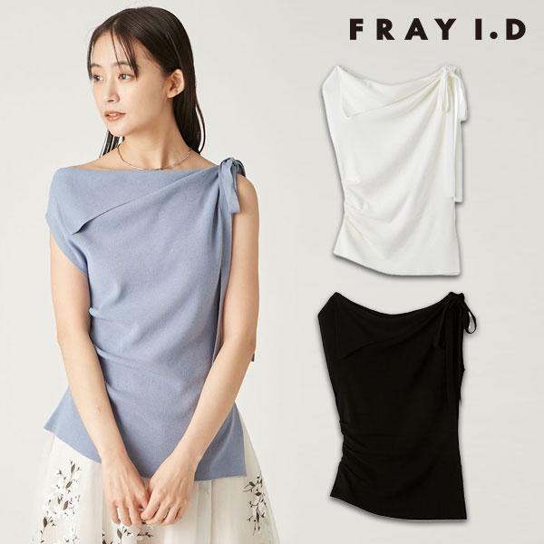 FRAY I.D（フレイ・アイディー） 新作10%OFF トップス 25春夏 アシメ