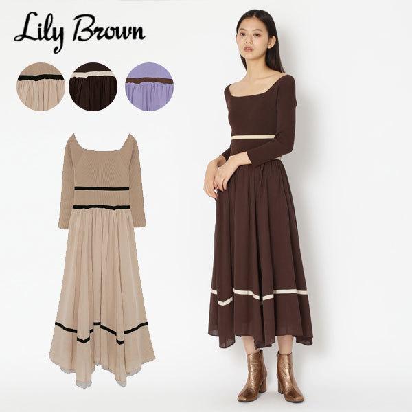 リリーブラウン Lily Brown 秋冬 ニット布帛ドッキングワンピース レディース ワンピース ロング丈 ニット フレア ドッキング ドッキング ワンピース Lwno5059 バッグ ワンピースのダブルハート 通販 Yahoo ショッピング