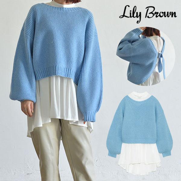 Sale リリーブラウン Lily Brown 秋冬 チュニックシャツ ニットセット レディース トップス シャツ ニット ドッキングニット レイヤード 重ね着 Lwnt5073 バッグ ワンピースのダブルハート 通販 Yahoo ショッピング