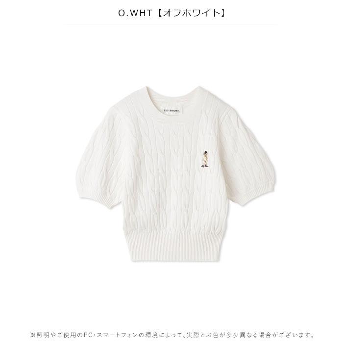 円高還元 リリーブラウン LILY BROWN 23春夏 リリーベアケーブルニット