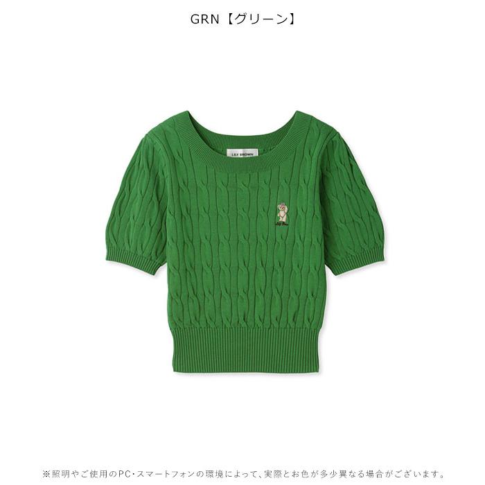 円高還元 リリーブラウン LILY BROWN 23春夏 リリーベアケーブルニット