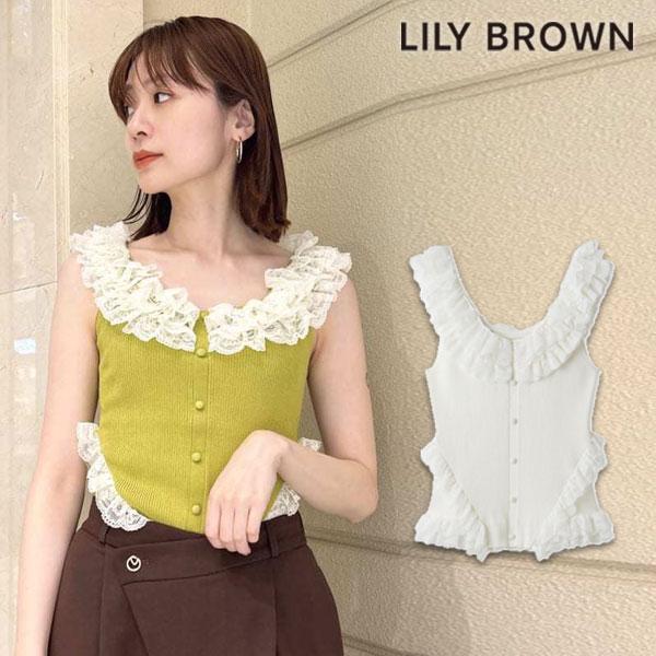 リリーブラウン　フリルノースリーブ　スカート LILY BROWN 新作10%OFF リリー ブラウン トップス 25秋冬 レース