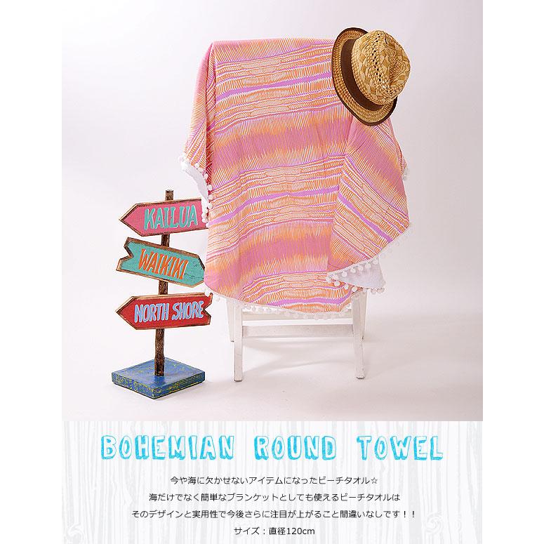 SALE ボヘミアンラウンドタオル タオル ボヘミアン インテリア 雑貨