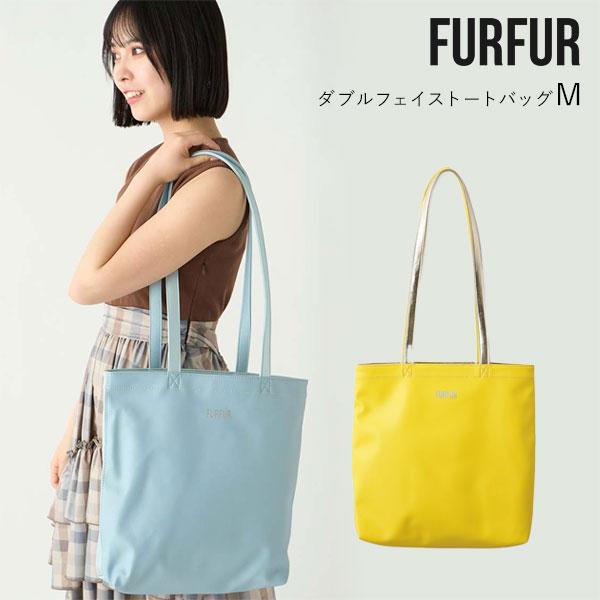 値下げ 未使用 RULETHEFATE トートバッグ SALE30%OFF ファーファー FURFUR バッグ ダブルフェイストートバッグM
