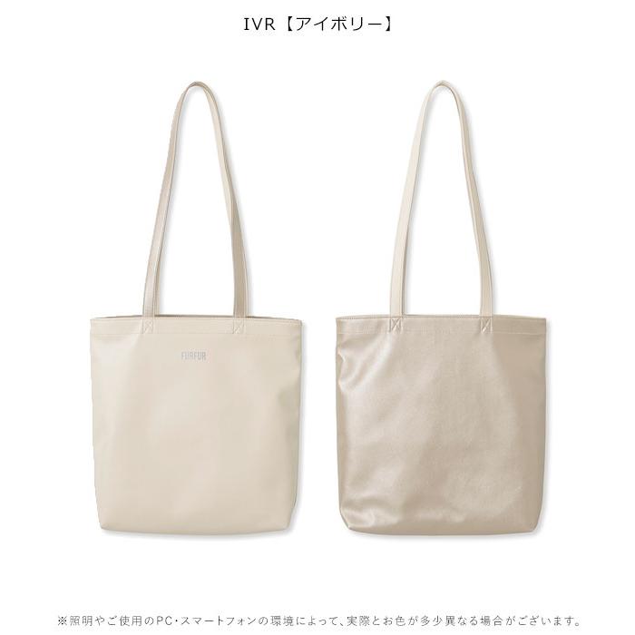 FURFUR（ファーファー） 新作10%OFF バッグ ダブルフェイストート