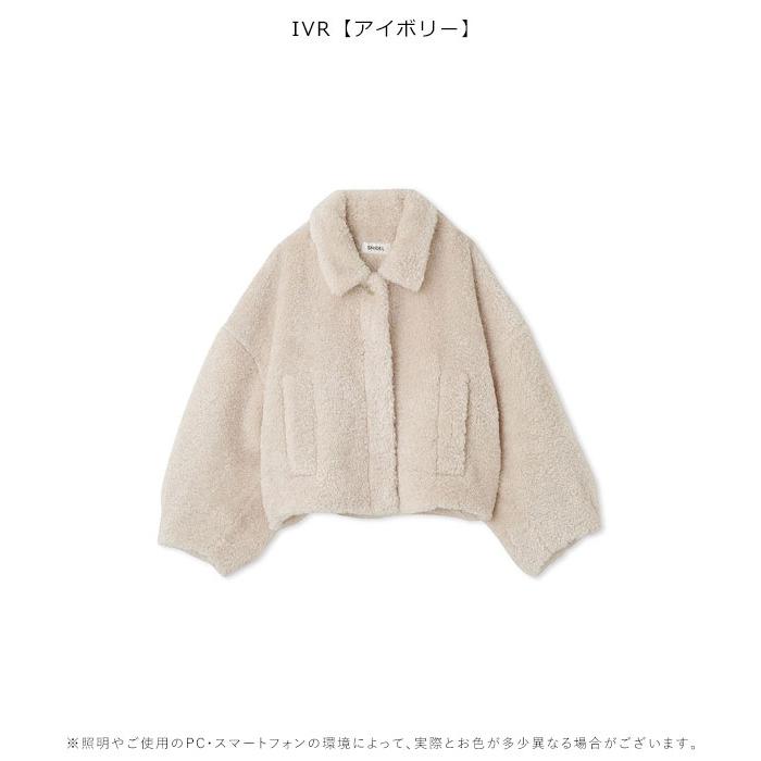 SNIDEL Sustainable 23秋冬 ボアショートコート アイボリー SNIDEL Sustainable 23秋冬 ボアショートコート アイボリー