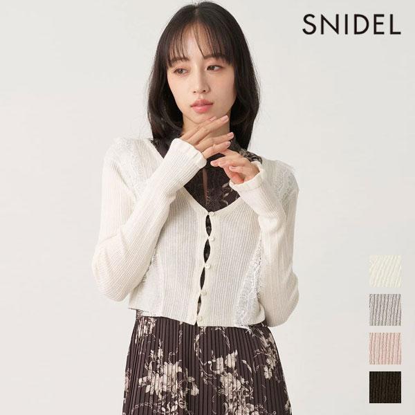 SNIDEL（スナイデル） トップス 26秋冬 レーストリムリブカーディガン