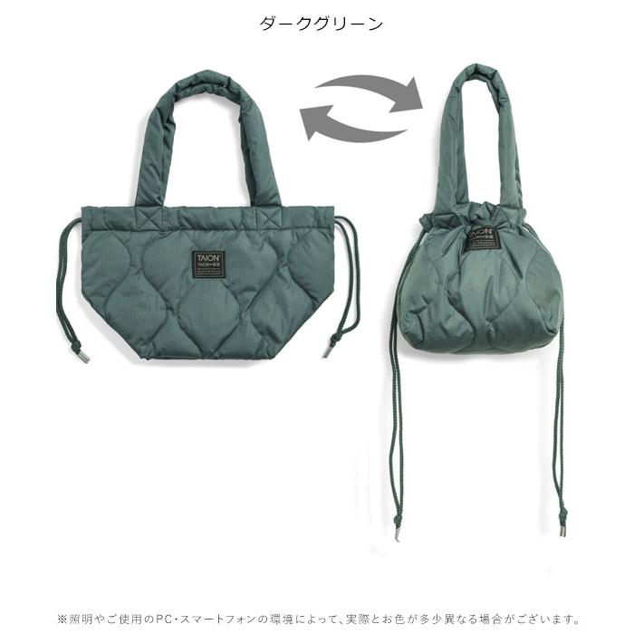 SALE タイオン TAION バッグ 23winter ミリタリー ダウントートバッグS 小物 巾着 ユニセックス tt02ml-1-s｜doubleheart｜05