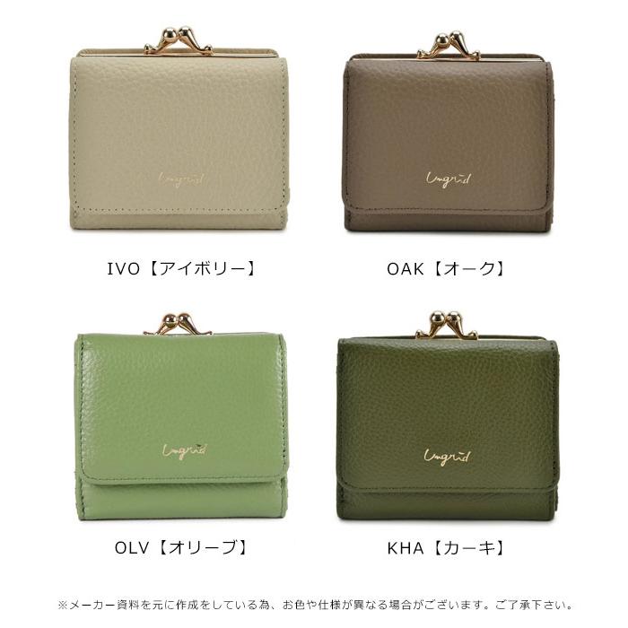 SALE50%OFF アングリッド ungrid 財布 牛革ガマ口ミニ財布 ミニ