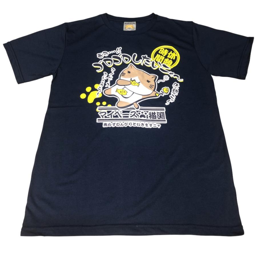 Tシャツ 半袖 ねこぶちさん ネコブチ 猫渕 Necobuchi San 猫 キャラクター ゴロゴロしたいにゃ 吸水 速乾 Tシャツ シャツ メンズ Double J 通販 Yahoo ショッピング