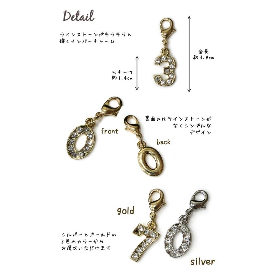 チャーム 数字 ナンバー バッグチャーム アクセサリーパーツ