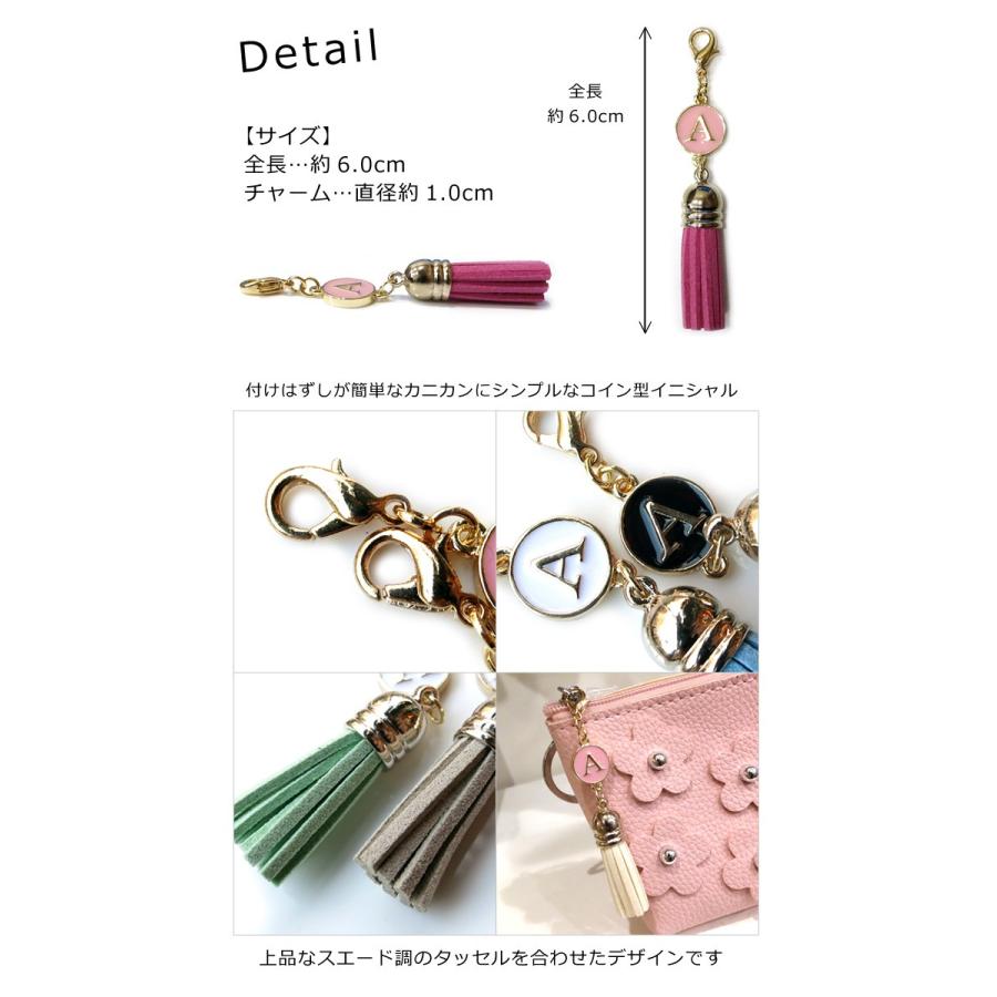 イニシャル チャーム バッグチャーム タッセル キーホルダー
