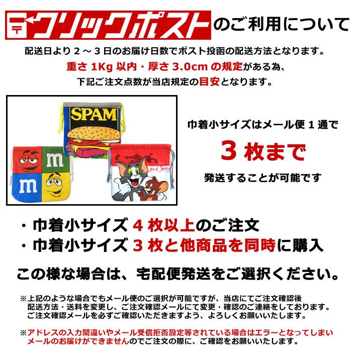 巾着袋 きんちゃく 給食袋 巾着 コップ袋 コップ入れ キャラクター 小物入れ アメリカン雑貨 入園 入学 卒業 プレゼント ダブルスリー メール便ok 14 0 419 ダブルスリー33 通販 Yahoo ショッピング