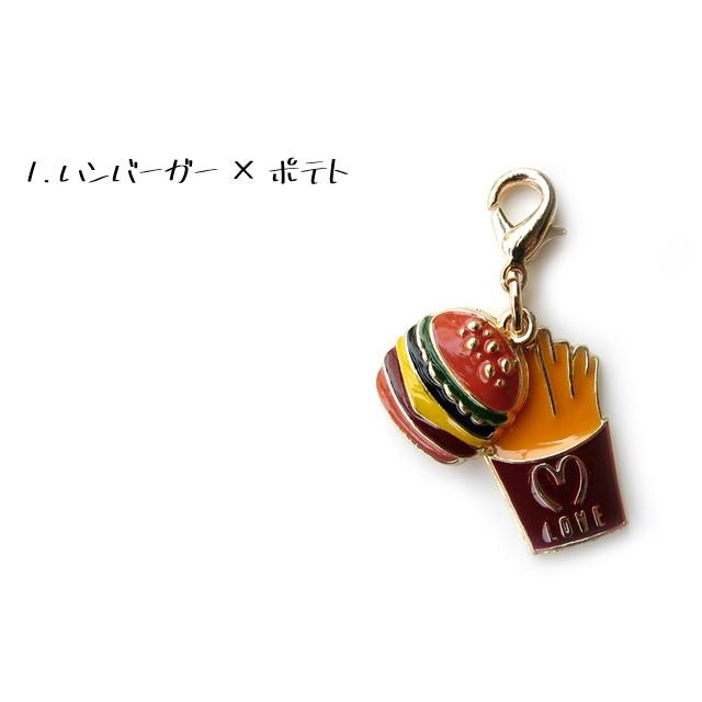キーホルダー チャーム ハンバーガー ポテト ジャンクフード