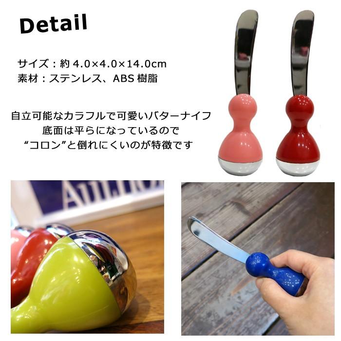 バターナイフ DULTON コロン 自立型 倒れない かわいい おしゃれ 使いやすい キッチン雑貨 プレゼント アメリカン雑貨 インスタ映え ダブルスリー | DULTON | 05