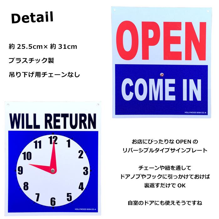 サインプレート OPEN Will Return 吊り下げ プラスチック製 クロック付き 店舗用 両面 アメリカン雑貨 ダブルスリー | ブランド登録なし | 01