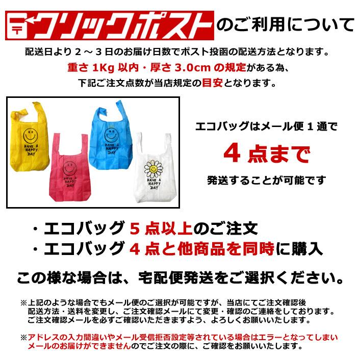 エコバッグ 折り畳み レジ袋 ナイロン にこちゃん コンパクト スマイル 
