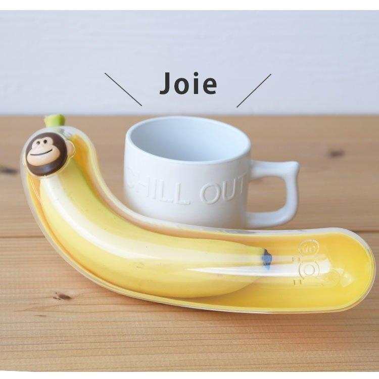 バナナケース バナナ入れ モンキーバナナポッド MSC joie キッチン雑貨