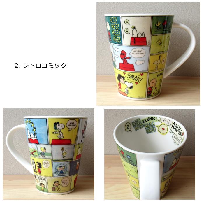 山加商店 マグカップ おしゃれ 大きい スヌーピー スヌーピーグッズ