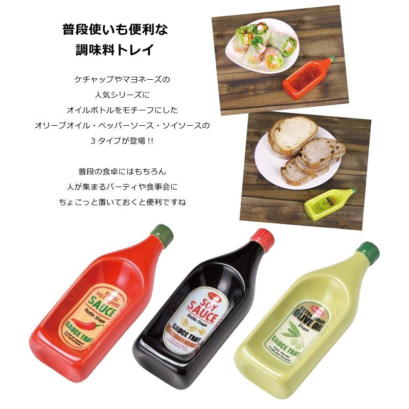 ディップトレイ オイルボトル 調味料入れ 豆皿 小皿 薬味 トレイ Motif. おしゃれ カフェ パーティ 小物入れ キッチングッズ ダブルスリー | motif | 04