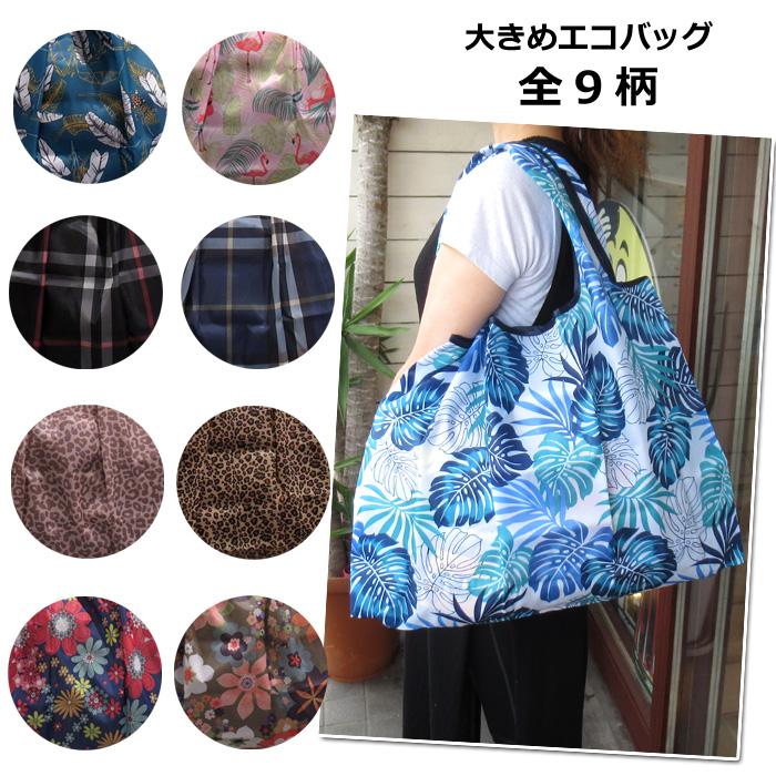 エコバッグ エコバック 大容量 おしゃれ コンビニ 折りたたみ レジバッグ メンズ ダブルスリー 日本全国 送料無料