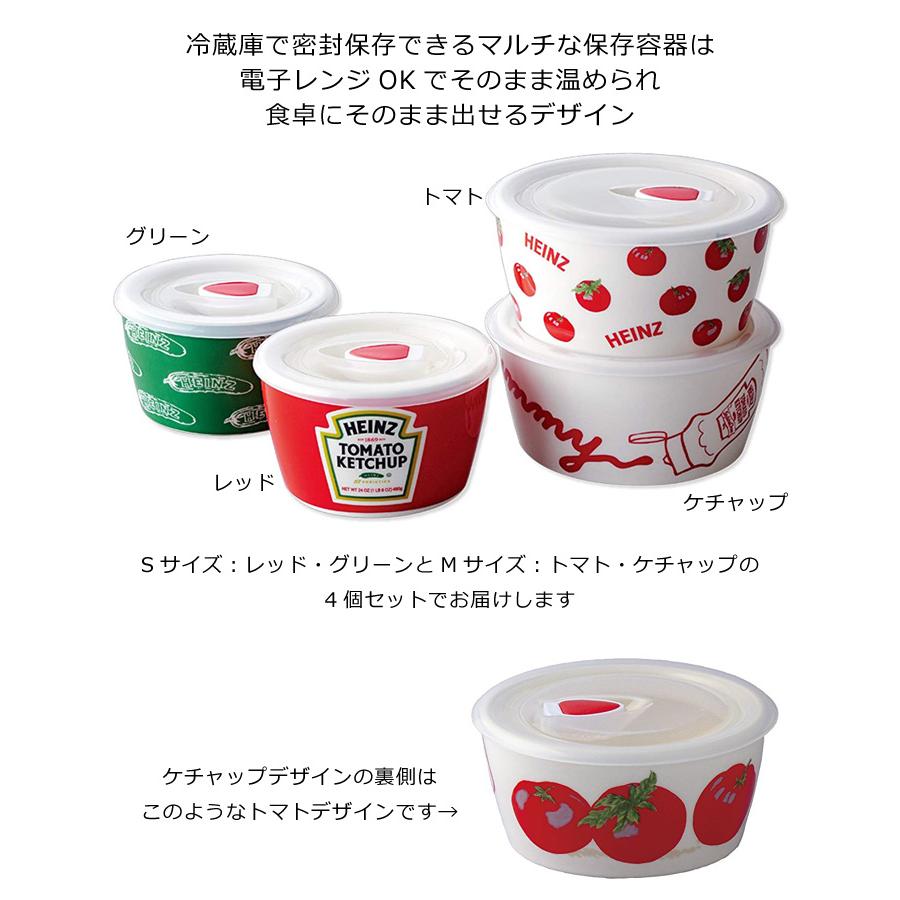 密封レンジボウル maebata レンジボウル HEINZ ハインツ Sサイズ Mサイズ 4個