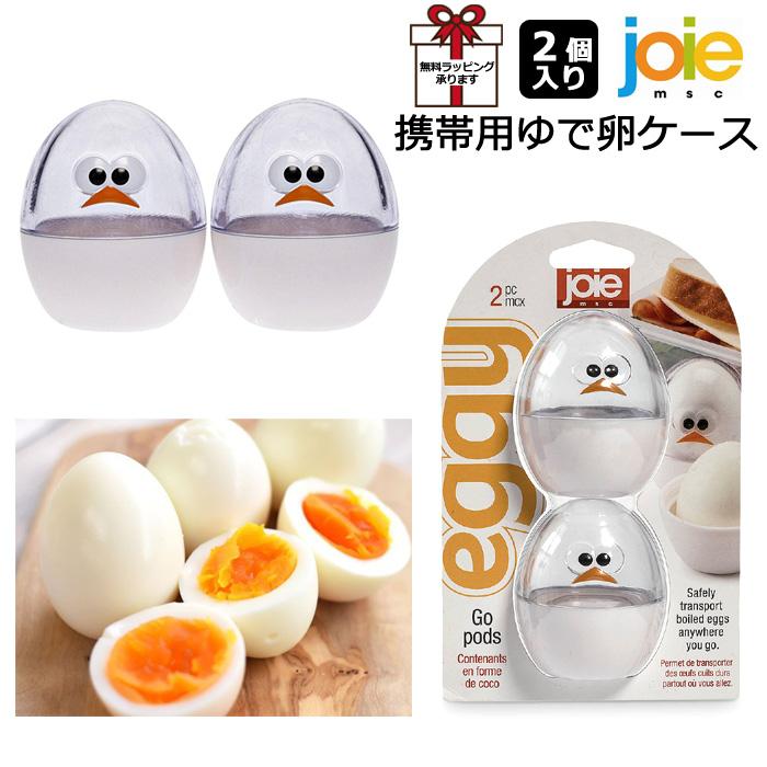 ゆで卵ケース Joie たまご入れ 保存容器 お弁当用 キッチン 雑貨 プレゼント ダブルスリー Z 031 ダブルスリー33 通販 Yahoo ショッピング