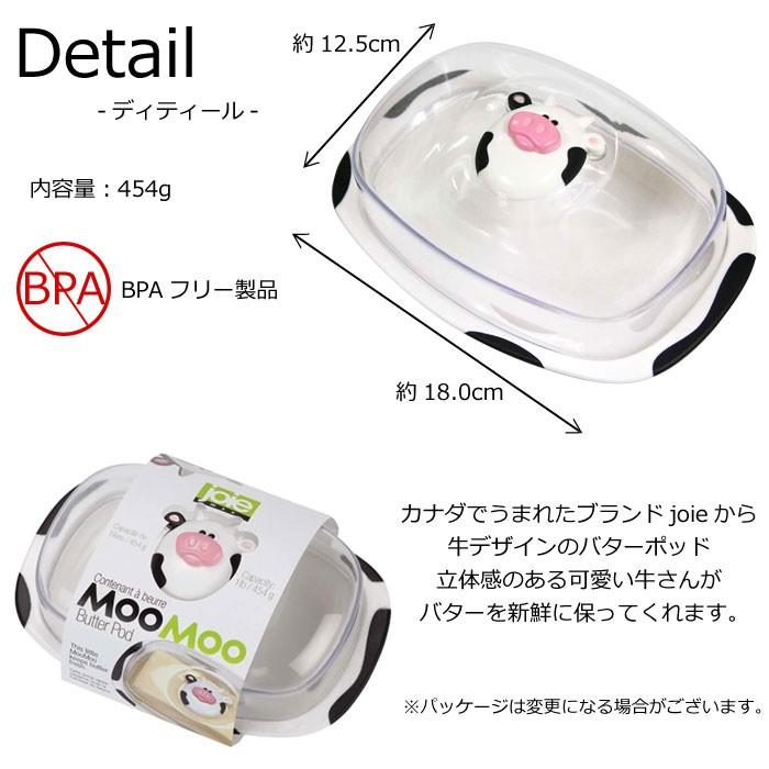 バターケース バター入れ バター容器 454g バターポッド 牛柄 アニマル