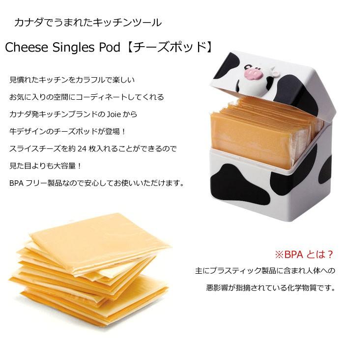 スライスチーズ入れ チーズストッカー チーズ入れ 24枚入る 保存容器 牛柄 MOOMOO joie 小物入れ キッチン雑貨 BPAフリー ダブルスリー | ブランド登録なし | 01