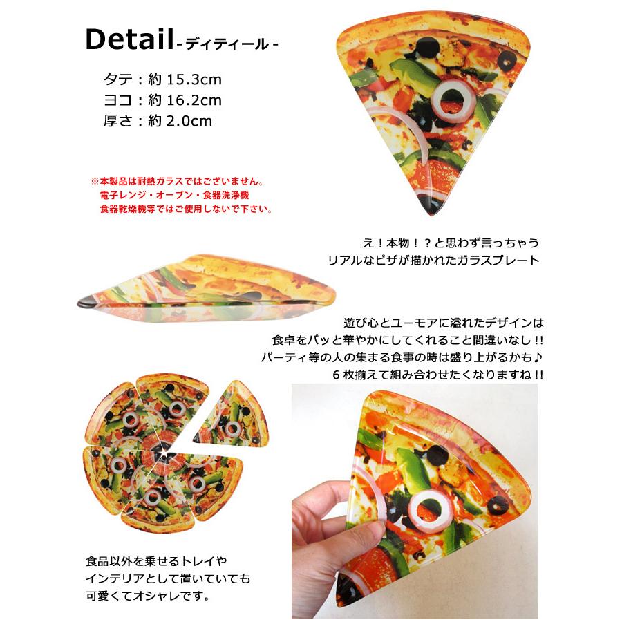 DULTON（ダルトン） ピザ pizza 食器 皿 プレート ガラス皿 ジャンク