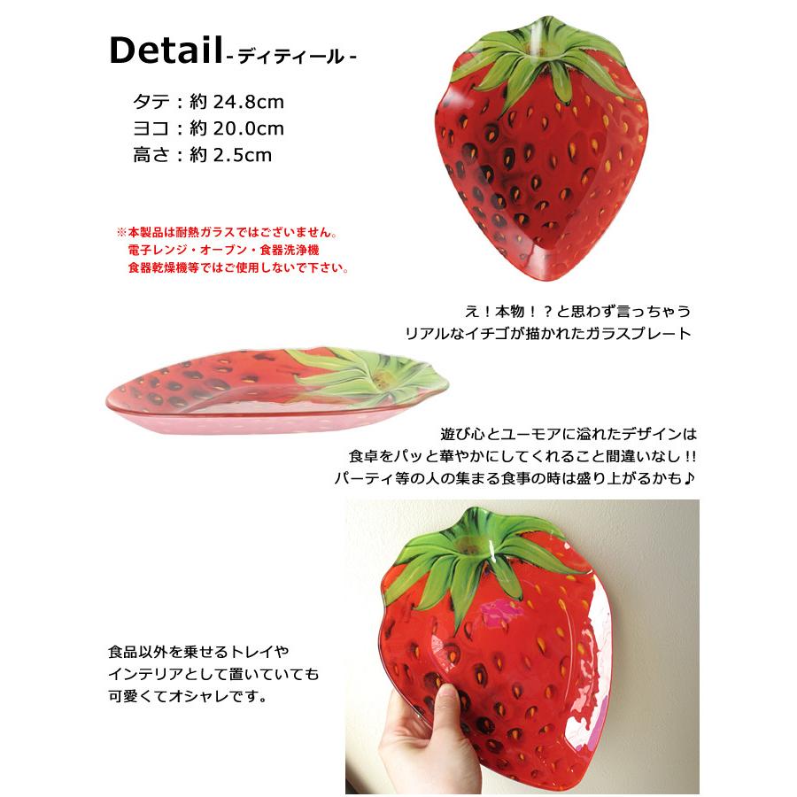 DULTON トレイ プレート イチゴ Strawberry ガラス 食器 ガラス