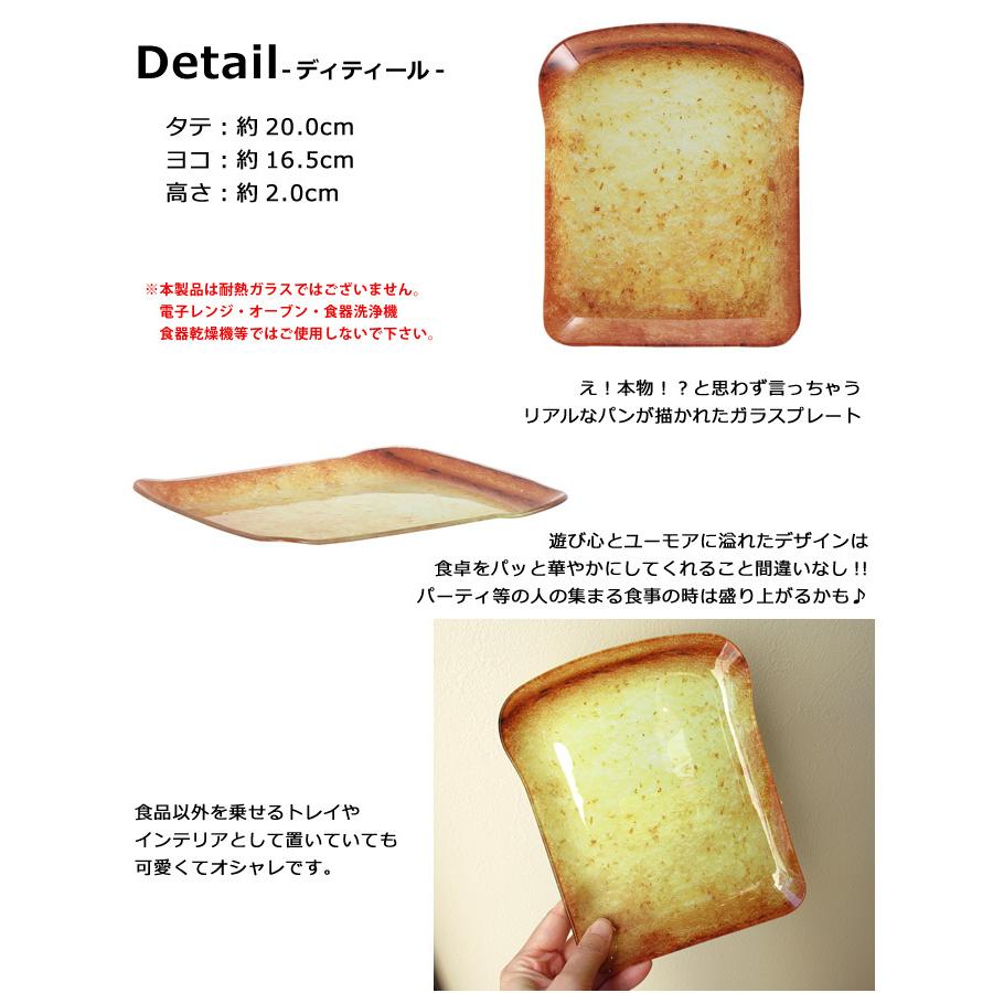 DULTON（ダルトン） トレイ プレート パン BREAD トースト ガラス 食器
