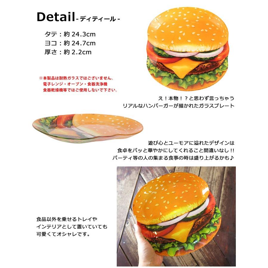 DULTON（ダルトン） ハンバーガー ガラストレイ プレート ガラス皿